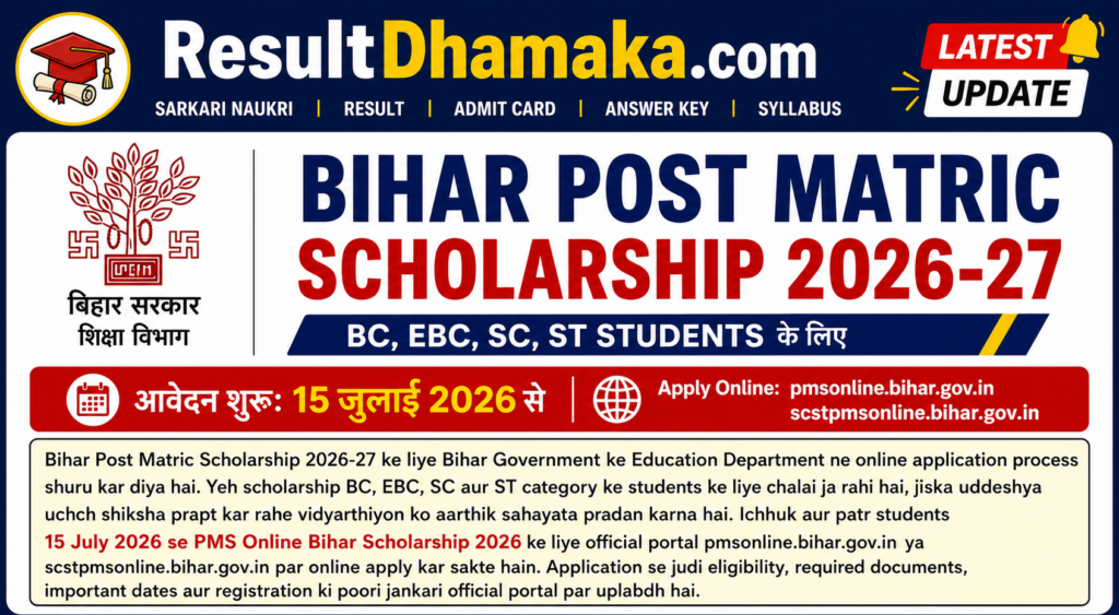 Bihar Post Matric Scholarship 2026-27 Apply Online
